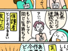 第1回ママ友の対立──「タメ語」と「敬語」を使い分け、巧みに攻撃！