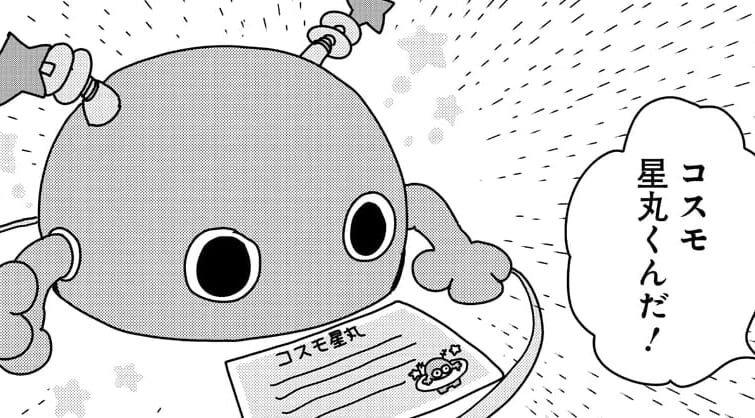 茨城県つくば市の「つくばエキスポセンター」～1985年の科学万博