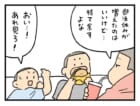 先生だって「ふつうの人」【白兎先生は働かない　特別4コマ(3)】