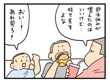 先生だって「ふつうの人」【白兎先生は働かない　特別4コマ(3)】