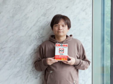 「僕は、挫折を経てなにかを成し遂げた人たちに強く惹かれてしまうんです」 【戸部田誠『王者の挑戦 「少年ジャンプ＋」の10年戦記』刊行記念インタビュー】