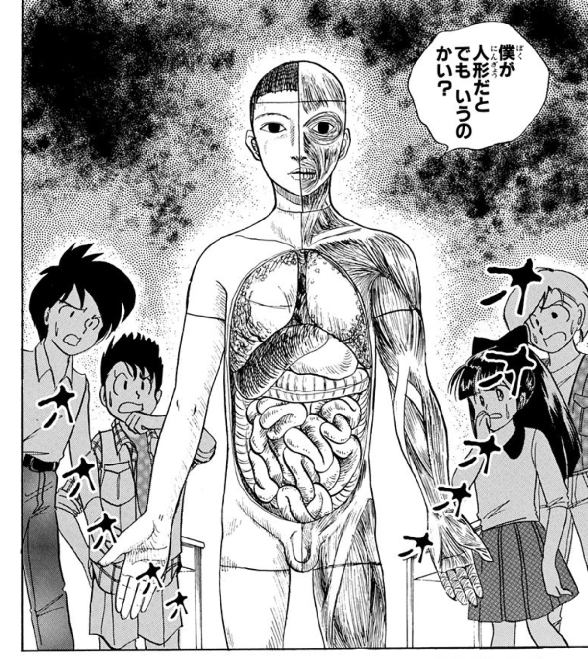理科室にある人体模型の視点から物語が進む、異色の展開だった　（「#16　真夜中の優等生の巻」より）　©真倉翔・岡野剛/集英社