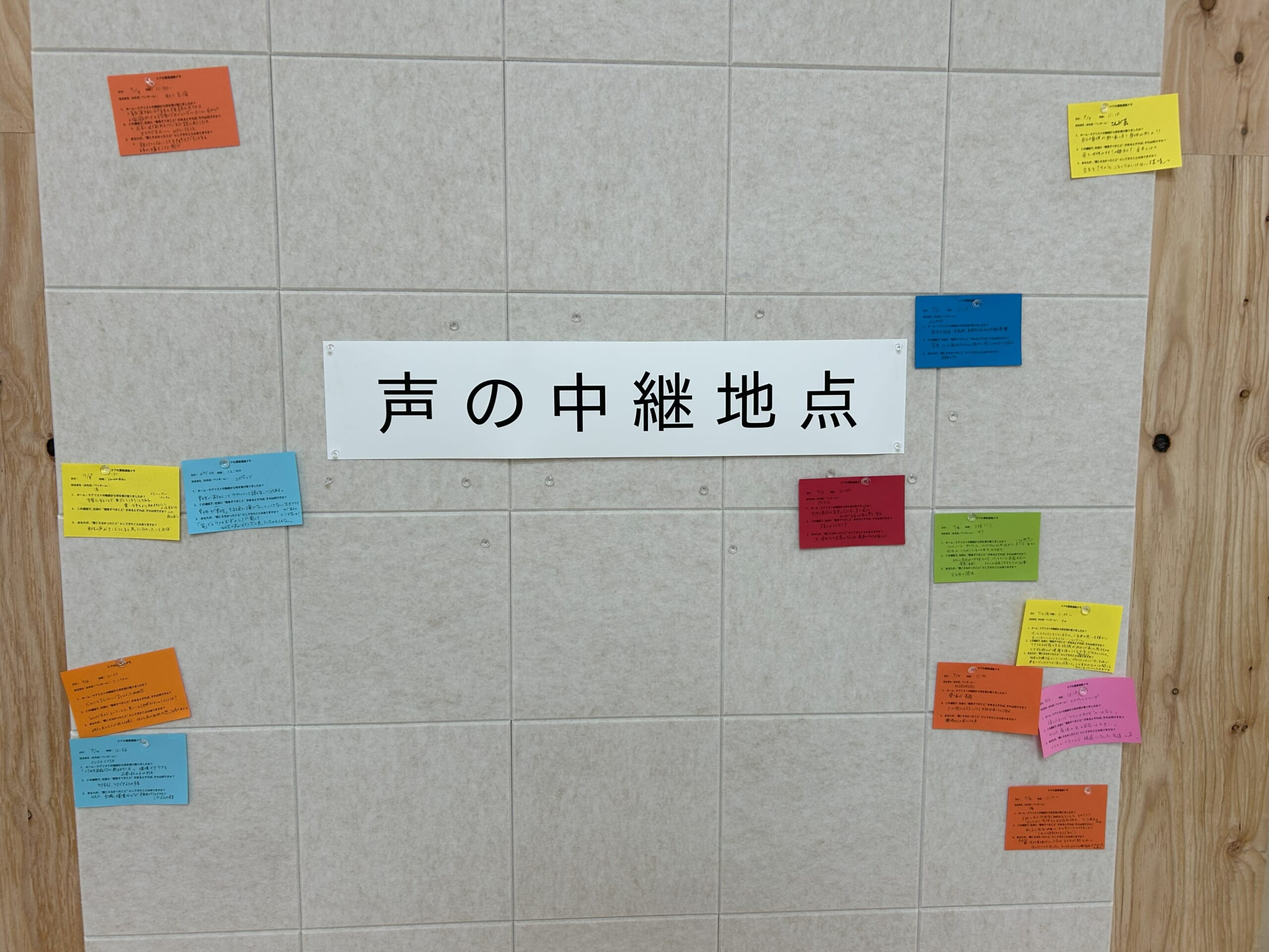 （上）臨時職員として電話を受ける体験。（下）業務連絡メモを記入し、声の中継地点に貼る。
