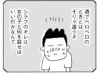 未来には幸せしかないと思ってた　第4話 私 マモちゃんがいいな