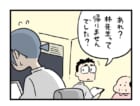 子持ちの教師が働きやすい環境!?【白兎先生は働かない　特別4コマ(12)】