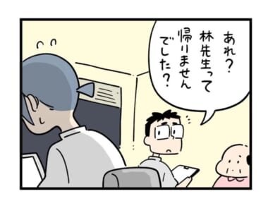 子持ちの教師が働きやすい環境!?【白兎先生は働かない　特別4コマ(12)】