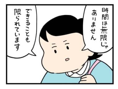 ダメ教師が「時間は有限」だと悟ったワケ【白兎先生は働かない　特別4コマ(7)】