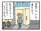 「自己洗脳」しないとやってられない教師たちの生活【白兎先生は働かない　特別4コマ(6)】