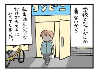 「自己洗脳」しないとやってられない教師たちの生活【白兎先生は働かない　特別4コマ(6)】