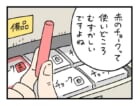 ダメ教師は赤チョークをこう使う？【白兎先生は働かない　特別4コマ(8)】