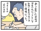 臨時教師の信じられない「優先度」？【白兎先生は働かない　特別4コマ(5)】