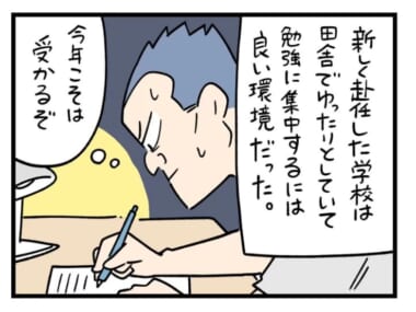 臨時教師の信じられない「優先度」？【白兎先生は働かない　特別4コマ(5)】