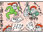 第２回　親密さゆえにエスカレート！？　夫婦げんかの応酬