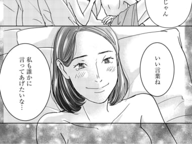 私も誰かを癒すことができる……？39歳人妻が女性用風俗から得た「気づき」【漫画：なかはら・ももた／原作：菅野久美子「私たちは癒されたい」第6話後編】