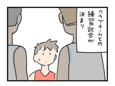 バスケ部の練習試合後にムカついた理由【白兎先生は働かない　特別4コマ(17)】
