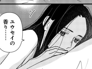 誰にも言えなかった性的願望…それを解放できるのが「女風」だった【漫画：なかはら・ももた／原作：菅野久美子「私たちは癒されたい」第7話前編】