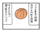 部活を「本気」でやっている人はいる？【白兎先生は働かない　特別4コマ(16)】