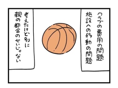 部活を「本気」でやっている人はいる？【白兎先生は働かない　特別4コマ(16)】