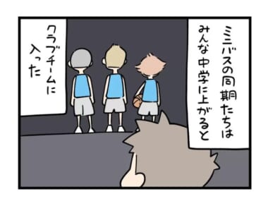 「本気でやるなら部活じゃダメなのかな？」中学生男子の悩み【白兎先生は働かない　特別4コマ(15)】