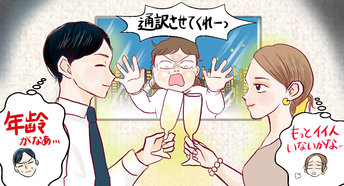 イラスト：真船佳奈