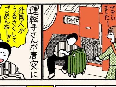 最終回 巧妙な差別──「今の時代、こんなこと言えないけど……」に潜むワナ