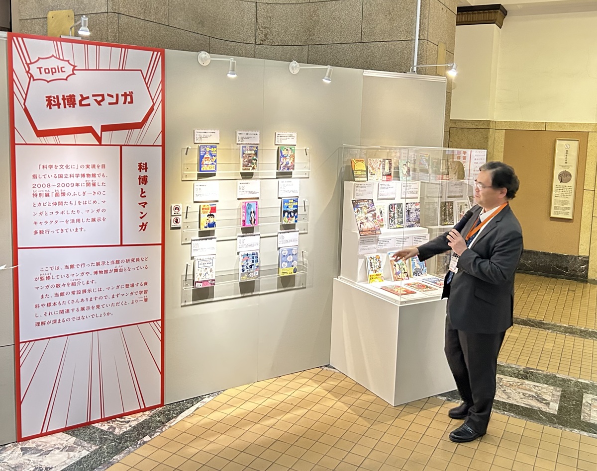 内覧会では、博物館ファンにはおなじみ、企画展監修者のひとりでもある栗原祐司さん（国立科学博物館理事・副館長）の説明も。このトピック展示で『推し博物館　ひとり旅』も紹介されています。