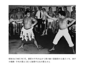 昭和32年1月7日の上野駅。「赤いダイヤ」が入った麻袋を持った北の富士少年の上京物語【藤井康生『粋 北の富士勝昭が遺した言葉と時代』試し読み】