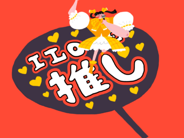 マンガやアイドル、お笑いなどエンタメが盛り上がる⁉　2026年は楽しむことが開運になる明るく華やかな星回りに期待！　【水晶玉子のエンパワメント予言＆開運旅案内　2006　第２回】