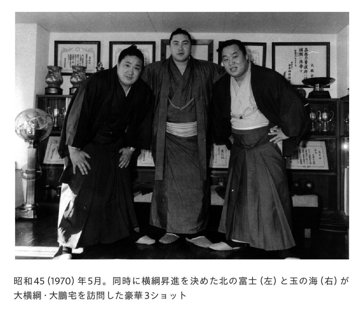 画像は『粋 北の富士勝昭が遺した言葉と時代』より。