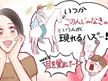 結婚できないのは運命じゃなくて市場の傾向 。そう考えると見えてくるアラフォー婚活の対策