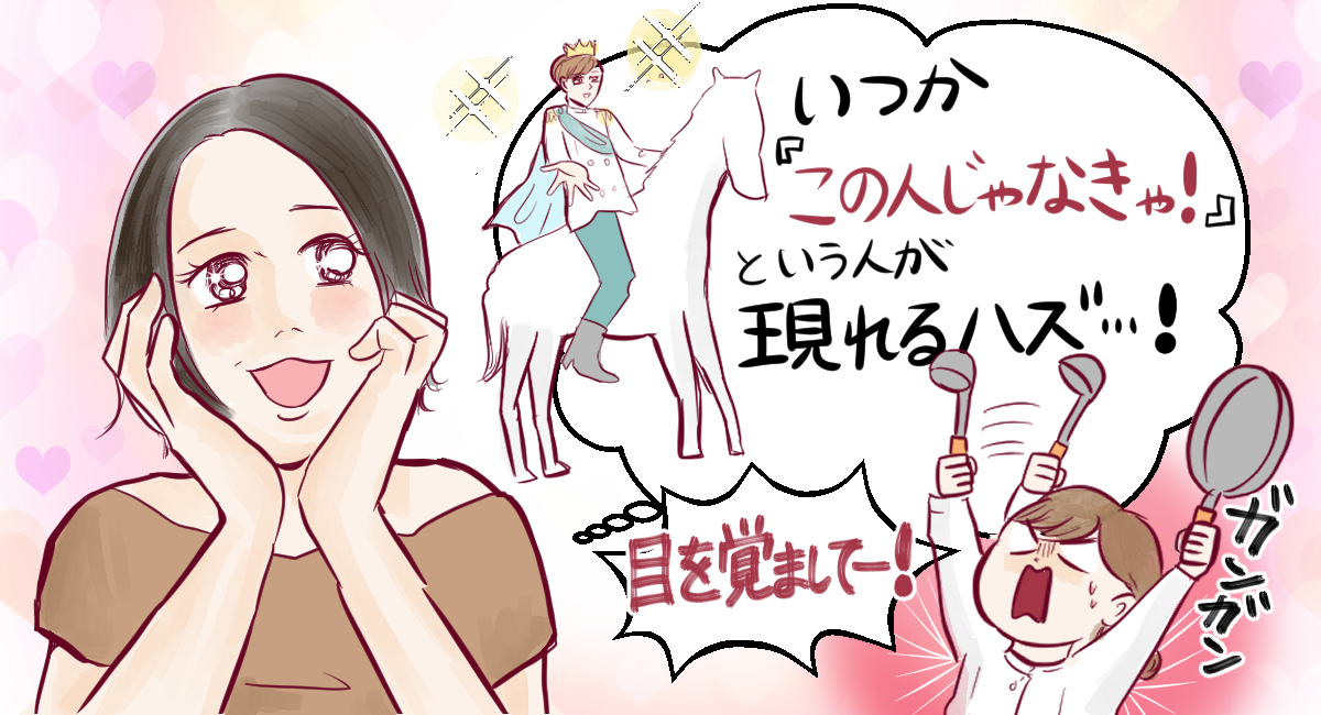 イラスト：真船佳奈