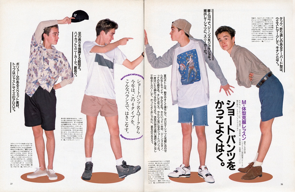 メンズノンノ1990年8月号より。カジュアルなショートパンツの着こなし提案ながら、当時のメンズノンノのテイストであるトラッドのムードがしっかりと感じられるスタイリング（撮影：半田広徳）