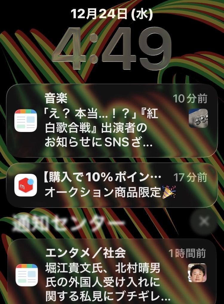 実際、こうして「紅白」の情報は「メリークリスマス」代わりにやってきた。(写真/著者提供)