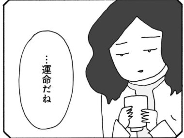 弱った妻に慣れることができない 第10話 病室で食べる最後の餃子