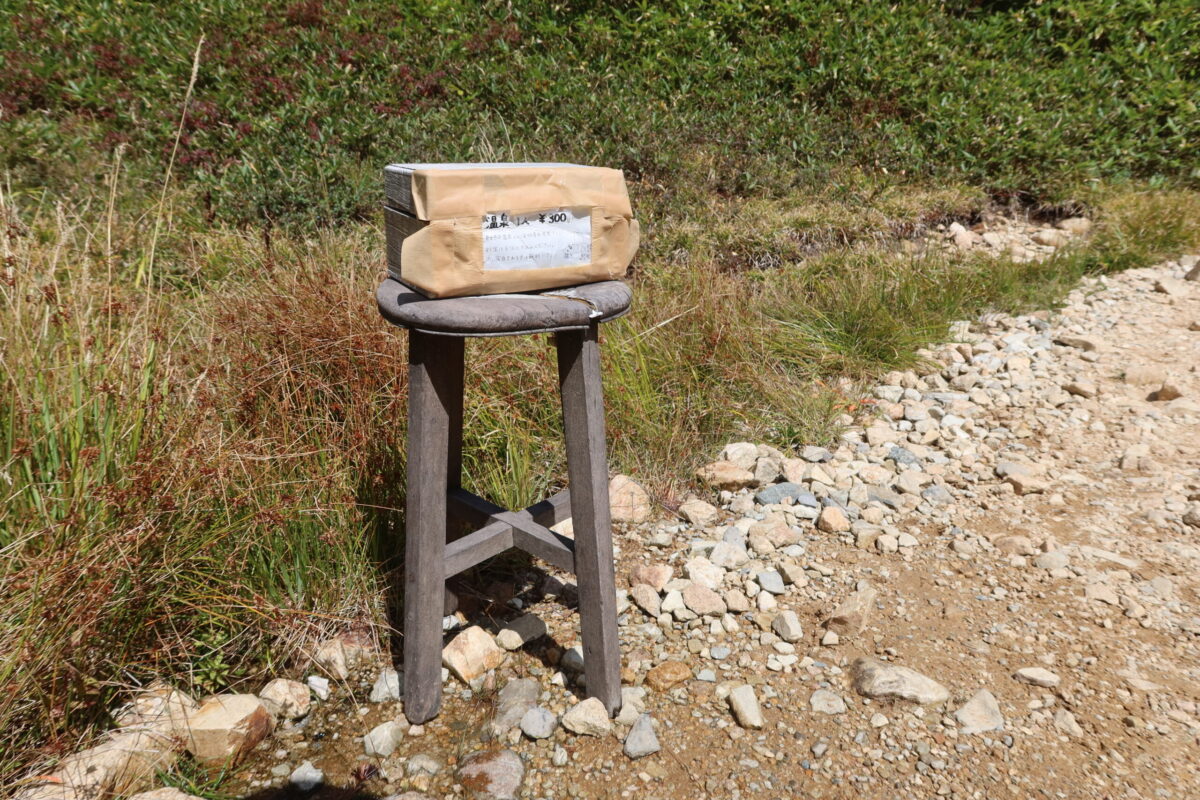 山荘の前には料金箱があり、わざわざ小屋で受け付けをする必要はない。2025年の時点では300円であった(高天原山荘宿泊者は無料)