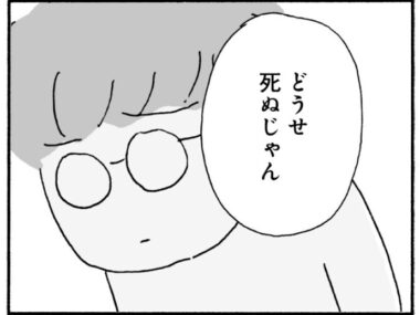 父さんはいいよ、酒に逃げられるから　第11話 タマ子の遺言