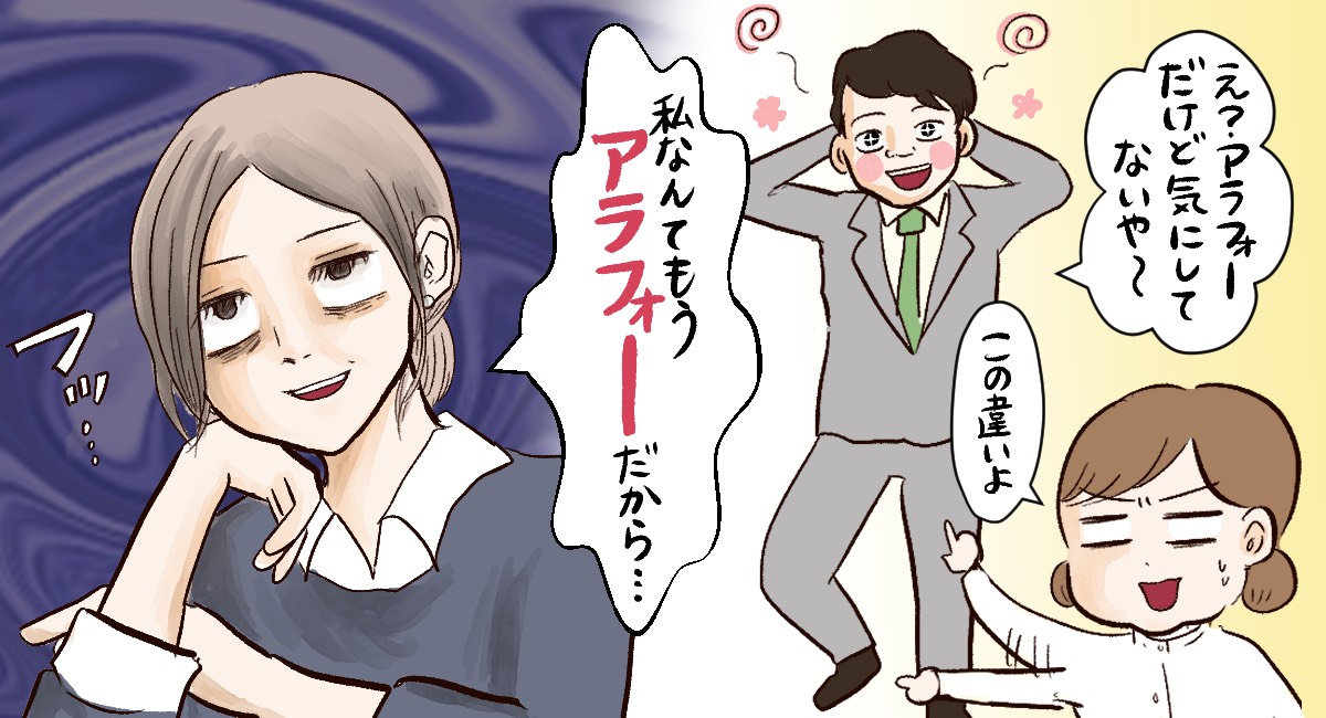 イラスト：真船佳奈