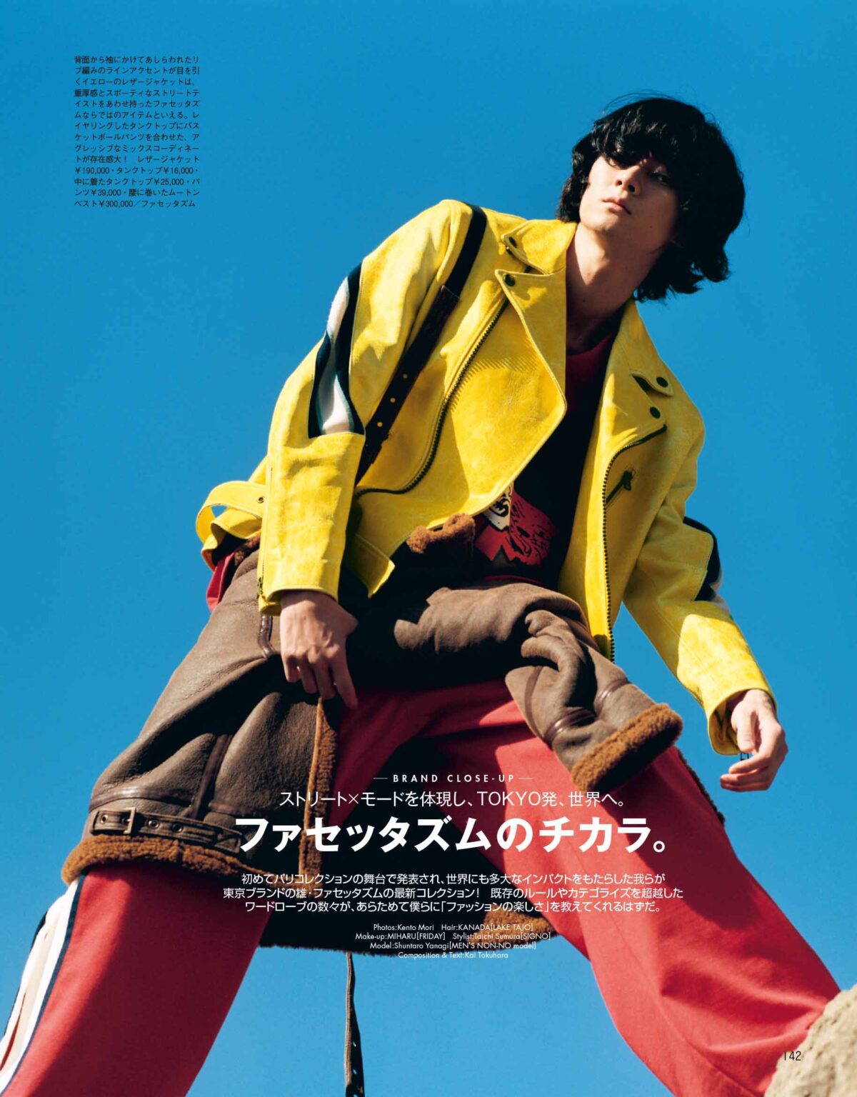 メンズノンノ2017年11月号。近年ファミマのコンビニエンスウェアを手がけていることでも知られるデザイナー落合宏理氏のブランド「ファセッタズム」の特集ページ。同ブランド初のパリコレでも栁はモデルとしてランウェイを歩いた(撮影:森健人)