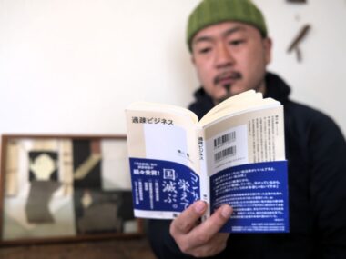 コンサルに寄生された小さな町の珍事業。「地方創生」という看板の裏で蠢く脱法ビジネスを暴く