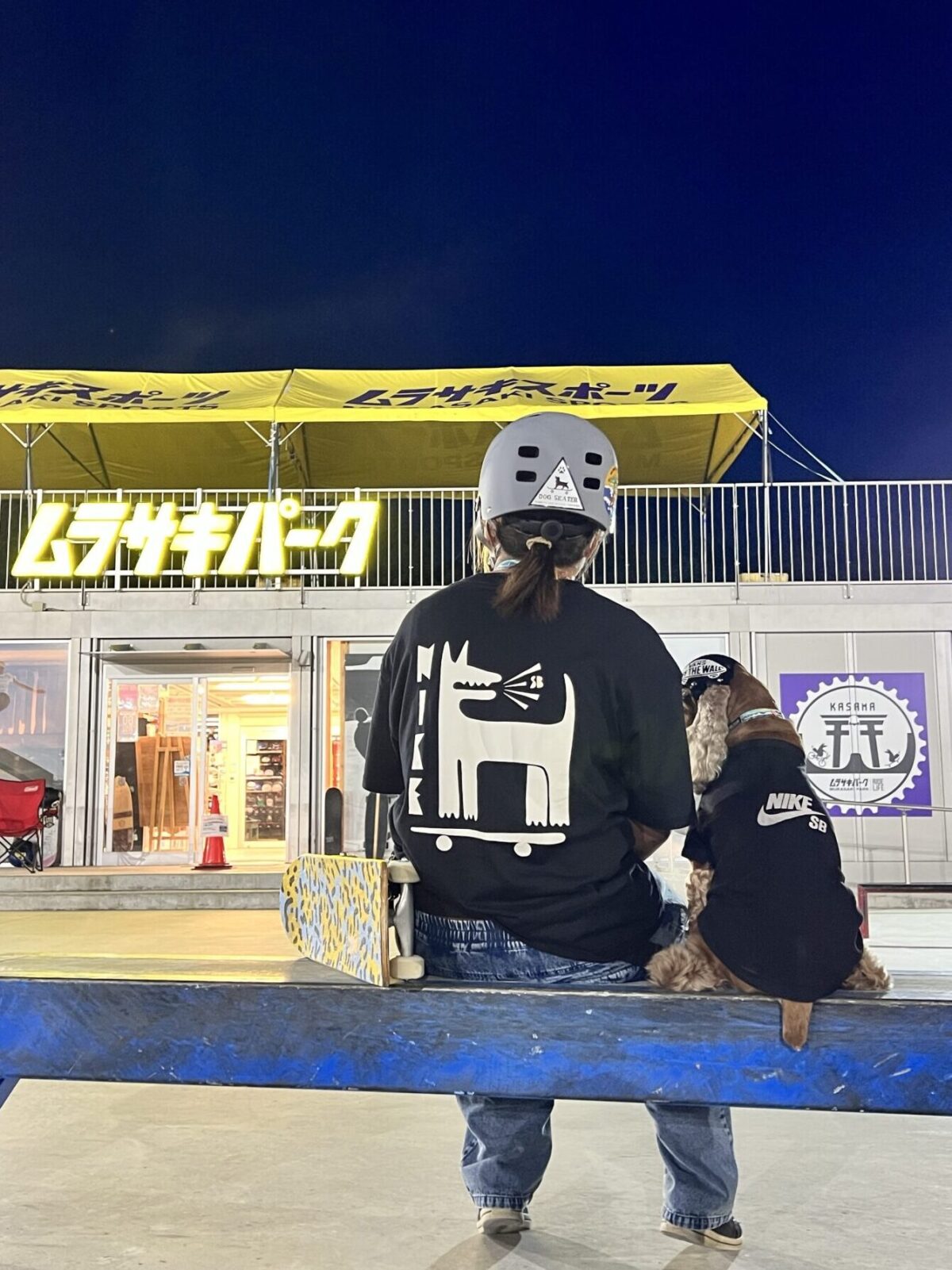 ムラサキパークかさまでひと休みするコーダと私