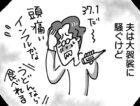 自分だと大げさに騒ぐのに、妻が熱を出しても「外食してくるから大丈夫」と言う夫…【50歳、その先の人生がわからない 第6話】