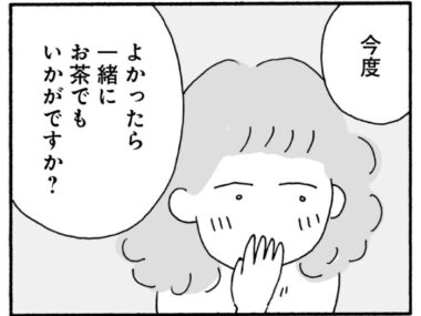 8年経っても、時間薬はまだ効かない　第12話 亡妻の置き土産