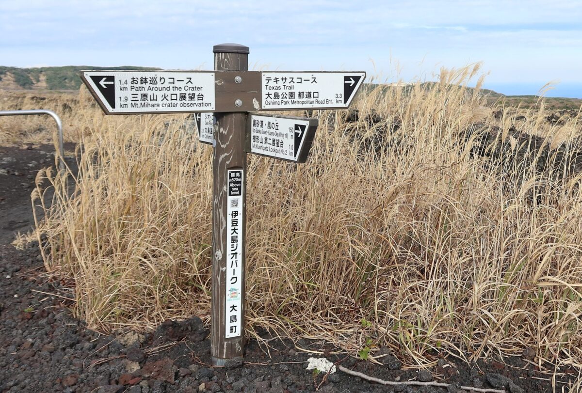 道標にはすでに「裏砂漠・風の丘 150m」と書かれている。近い！