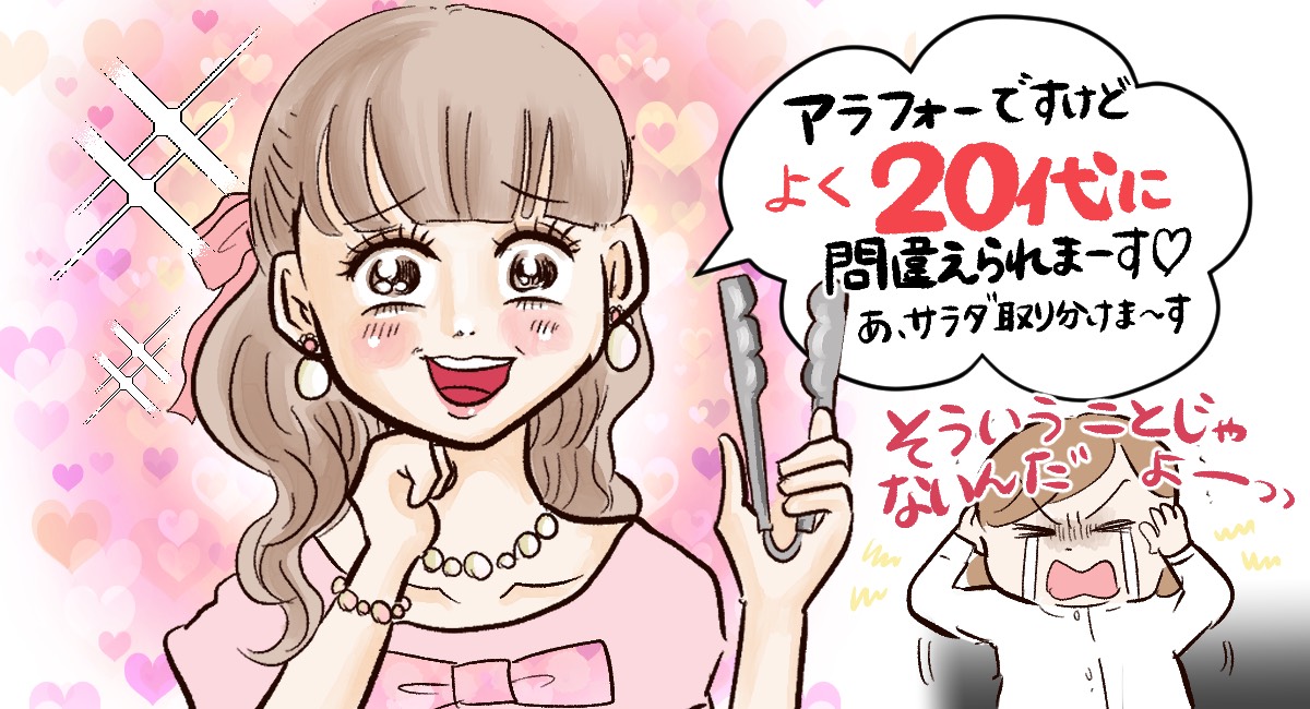 イラスト：真船佳奈