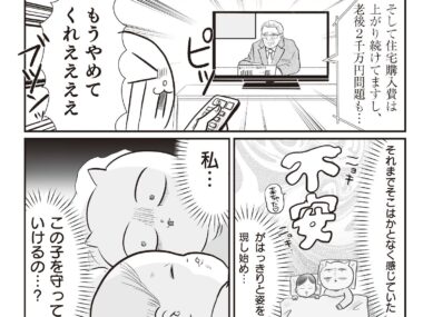 37歳、家族持ち。このまま適当に生きていたら‟詰む”！　将来のために生活見直しを決意したきっかけとは――