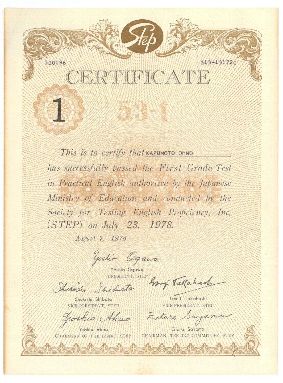 1978年に英検１級に合格した証拠。（写真：著者提供）