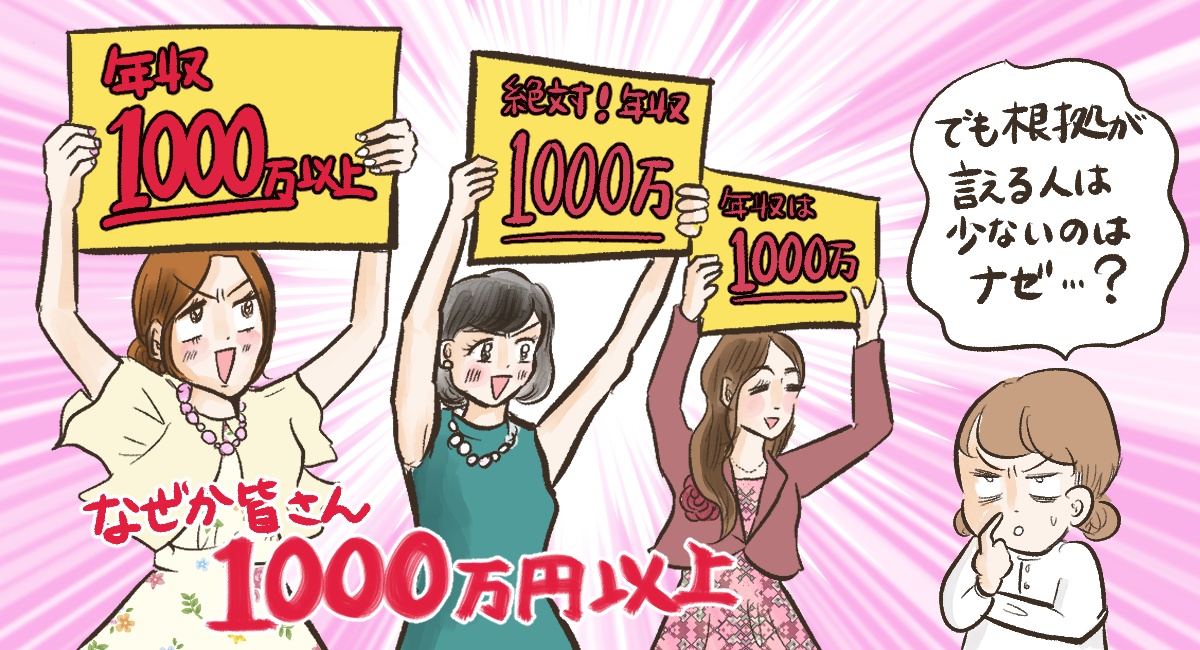 イラスト：真船佳奈