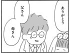 思い残すことはない、おまえのところに行きたい 第14話 一人息子の結婚