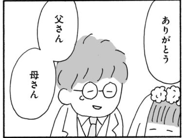 思い残すことはない、おまえのところに行きたい 第14話 一人息子の結婚