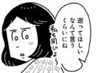 「夫に逝ってほしかった…」先輩女性の言葉が突き刺さる。私はどうしたいんだろう？【50歳、その先の人生がわからない 第8話】